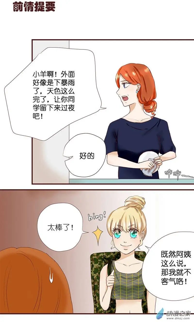 第20回 夜回过去