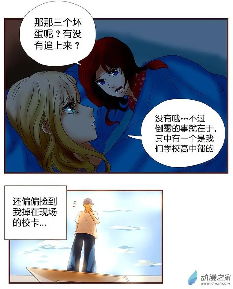 第21回 痛