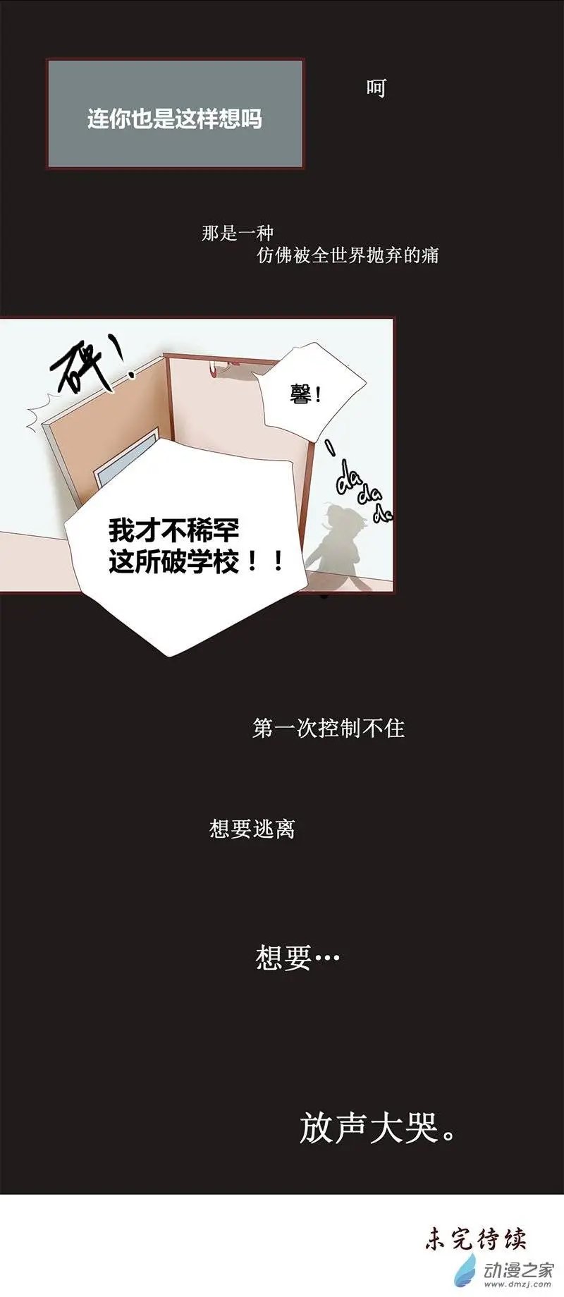 第21回 痛