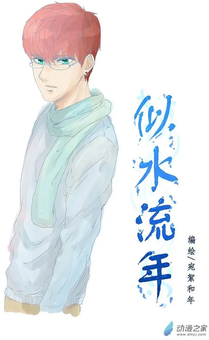 第22回 好久不见