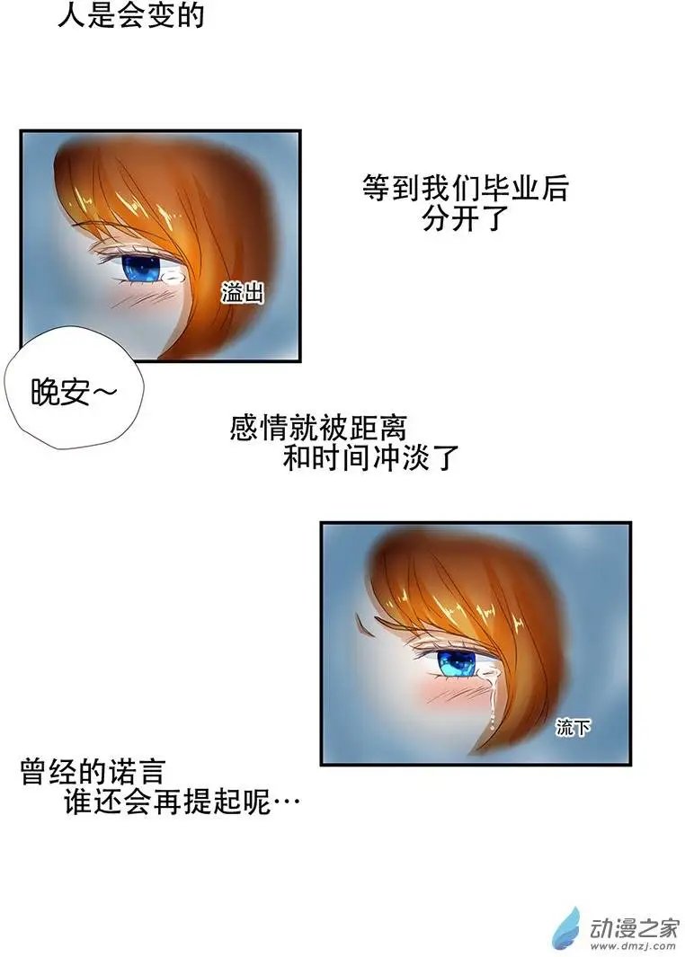 第22回 好久不见