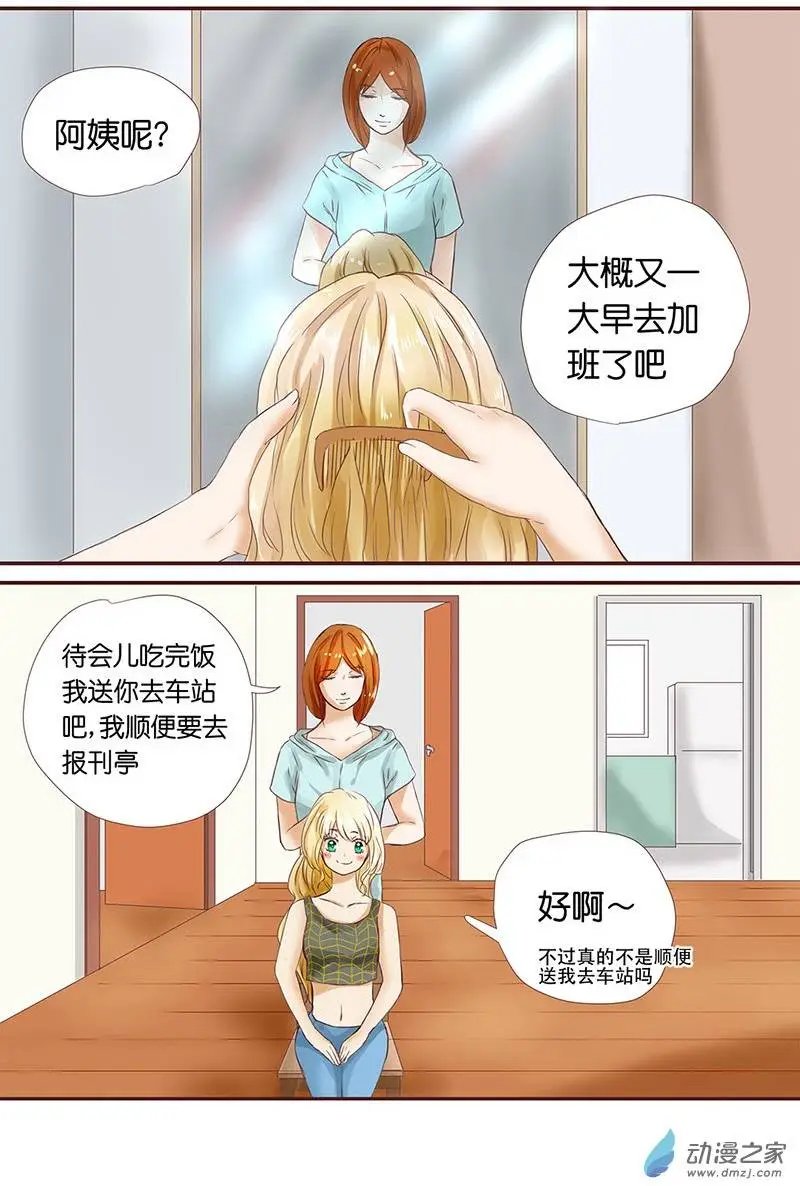 第22回 好久不见