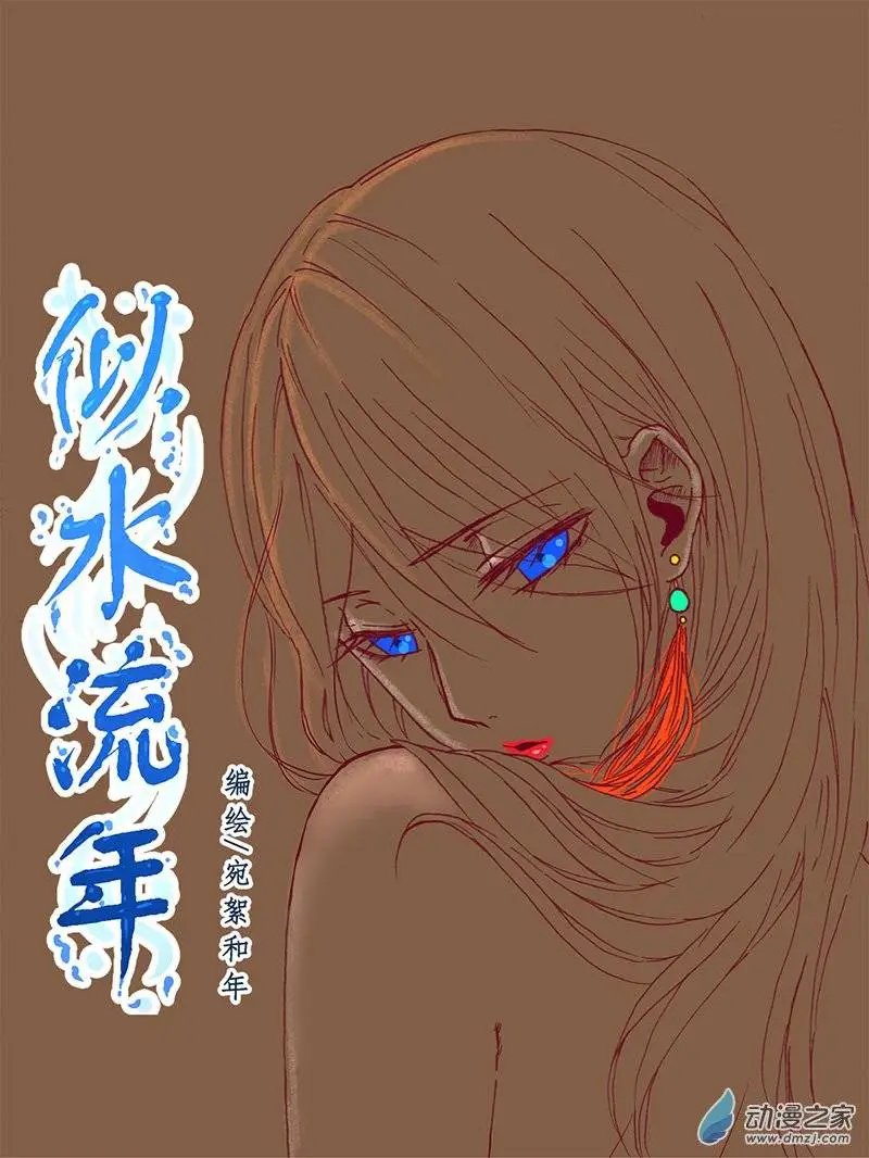 第24回 是惊吓不是害羞