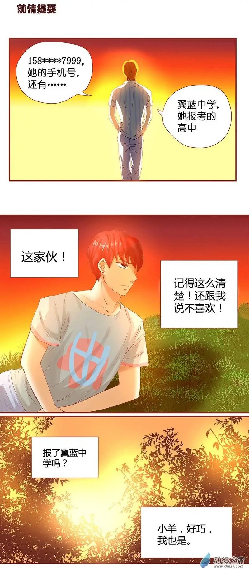 第24回 是惊吓不是害羞