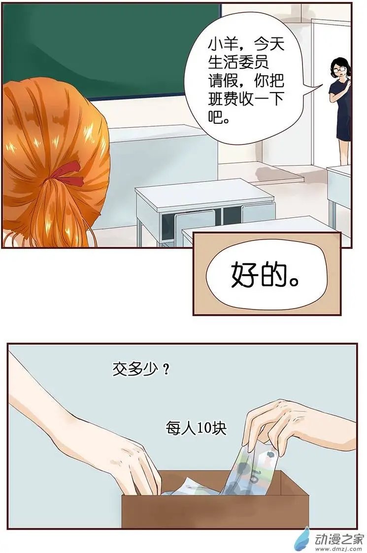 第24回 是惊吓不是害羞