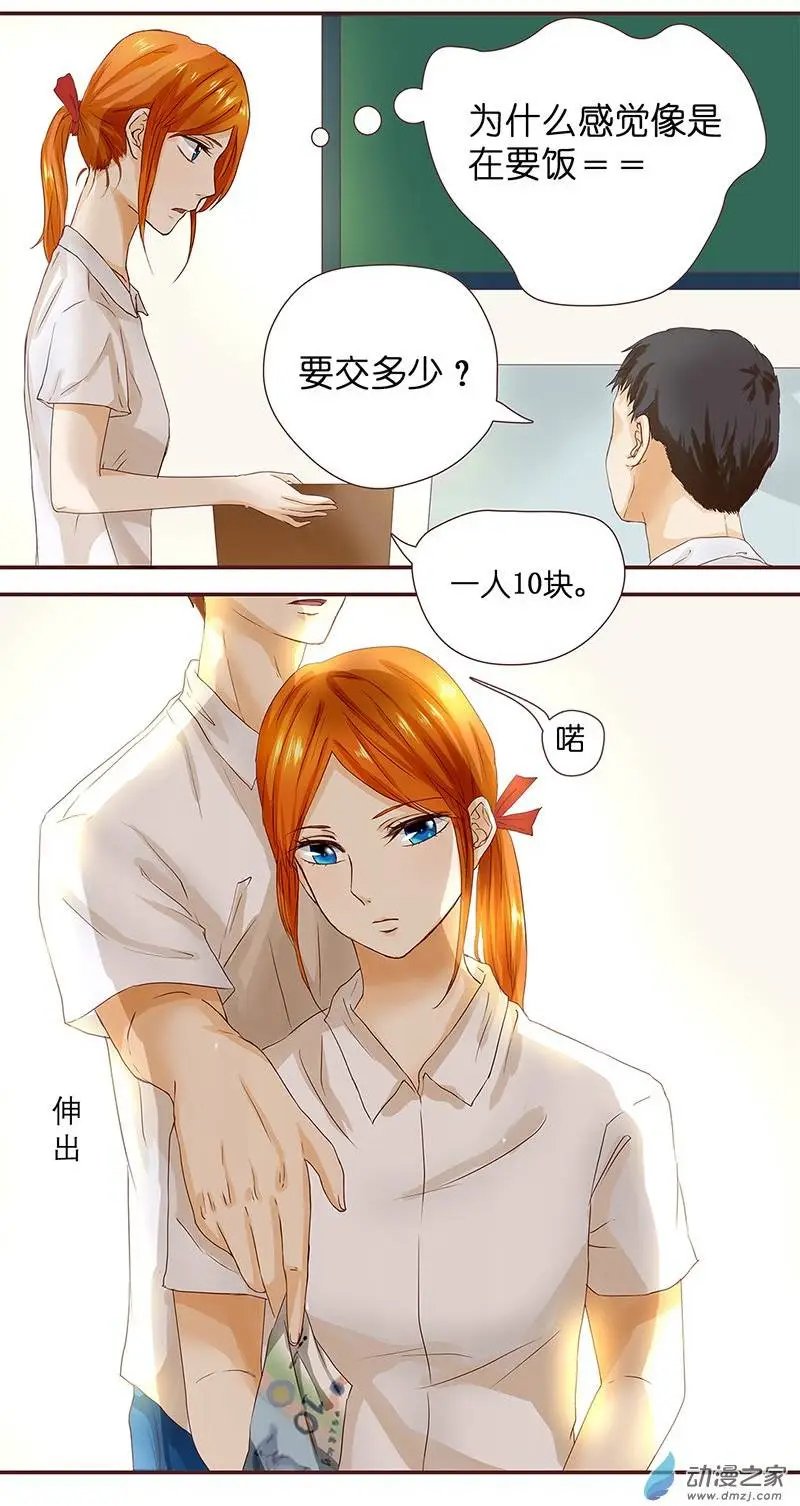 第24回 是惊吓不是害羞
