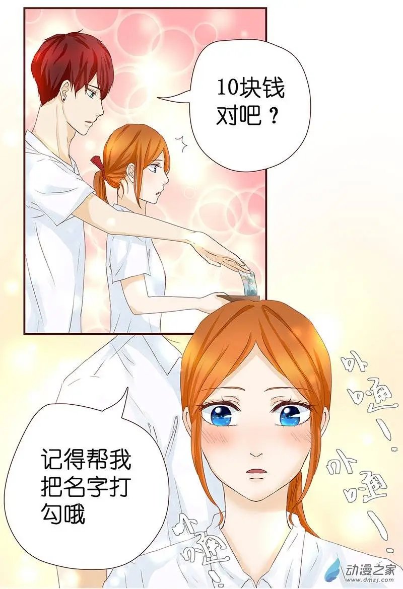 第24回 是惊吓不是害羞