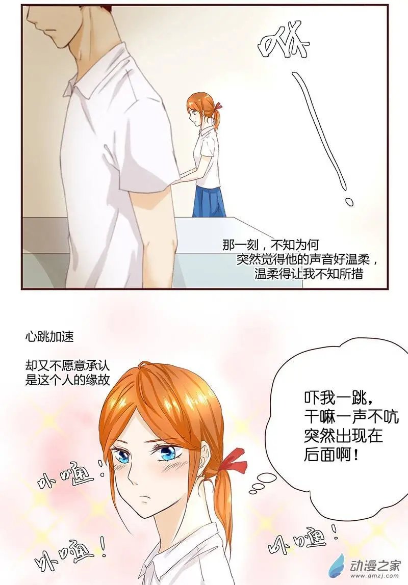 第24回 是惊吓不是害羞