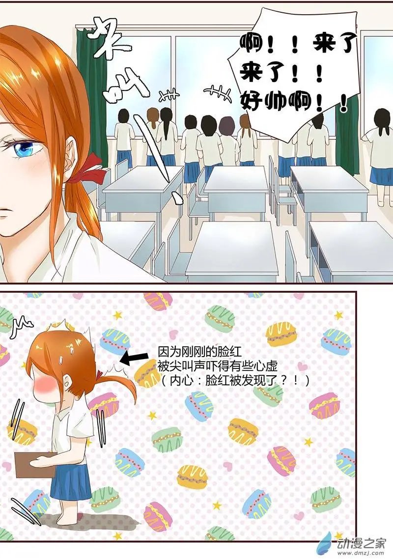 第24回 是惊吓不是害羞