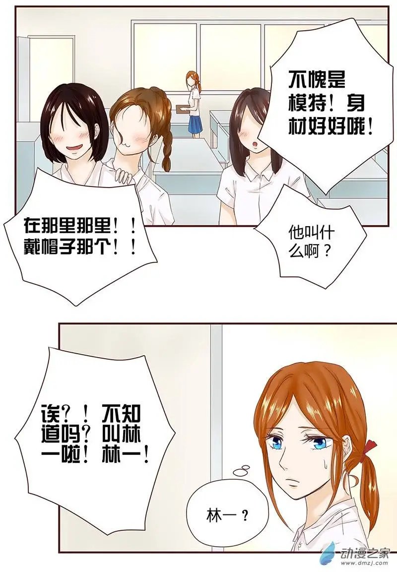 第24回 是惊吓不是害羞
