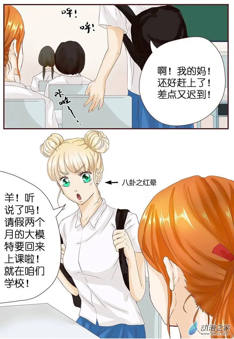 第24回 是惊吓不是害羞