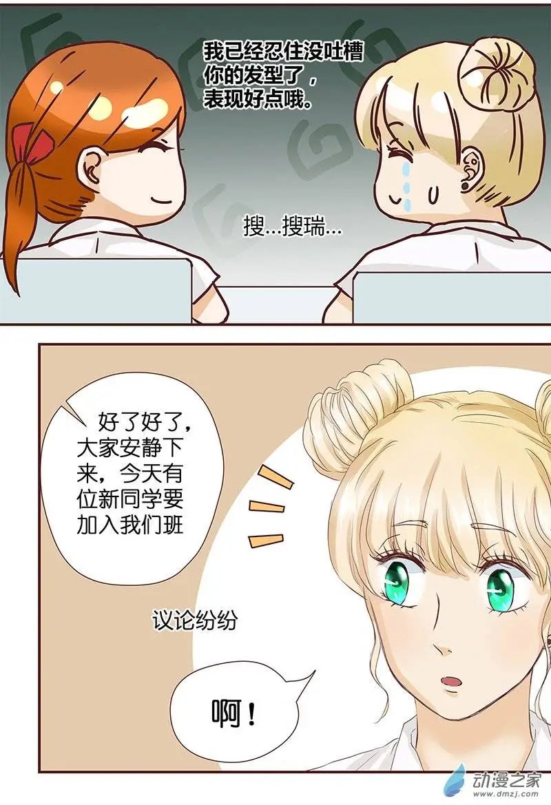 第24回 是惊吓不是害羞