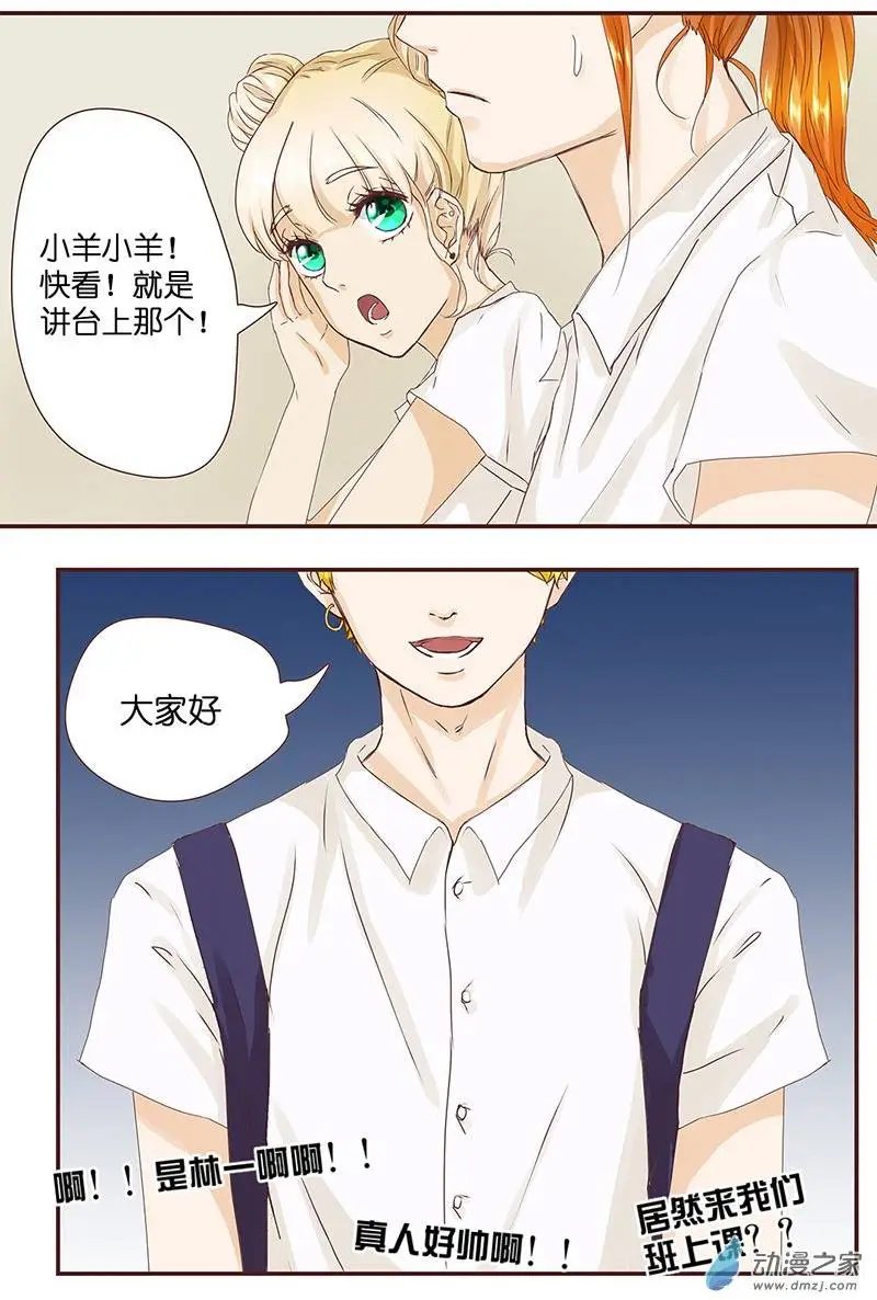 第24回 是惊吓不是害羞