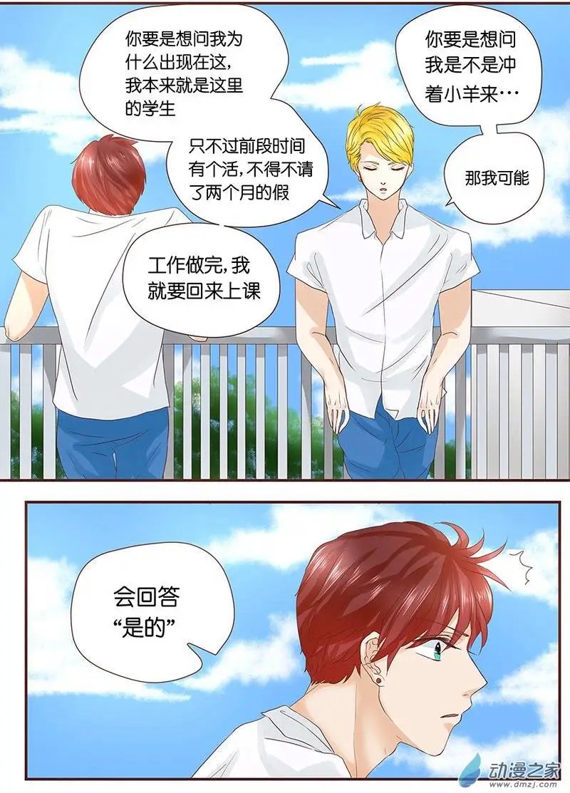 第25回 公平竞争