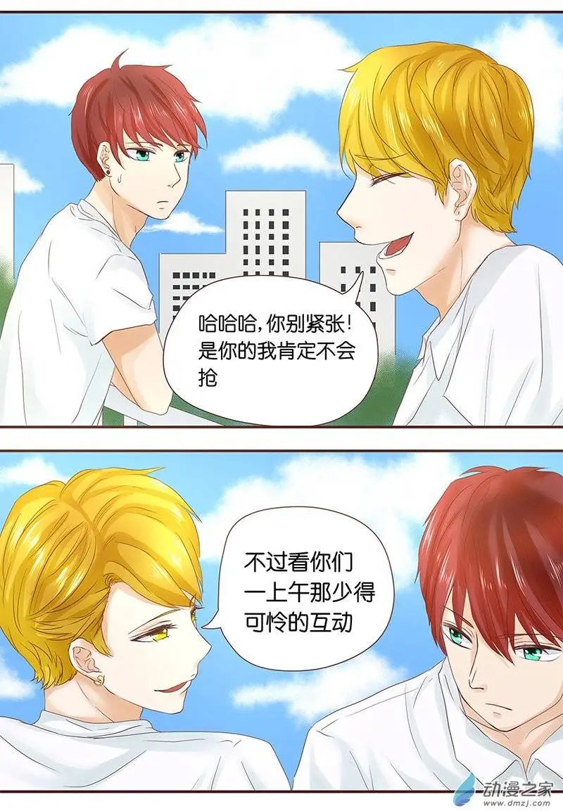 第25回 公平竞争