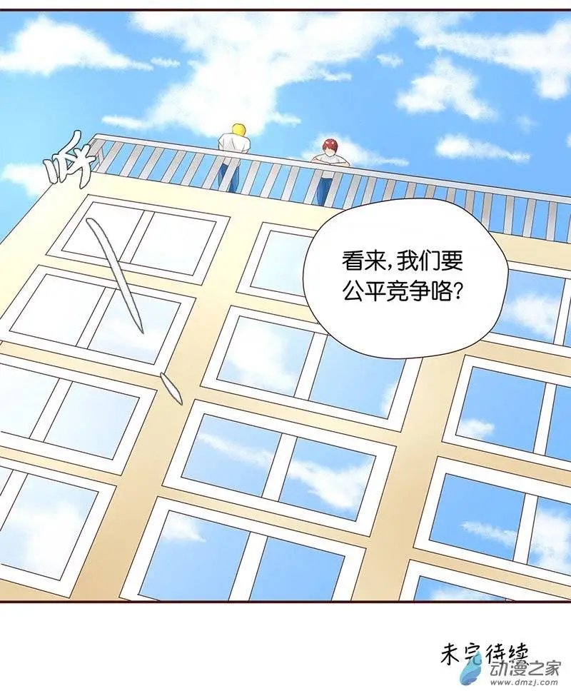 第25回 公平竞争