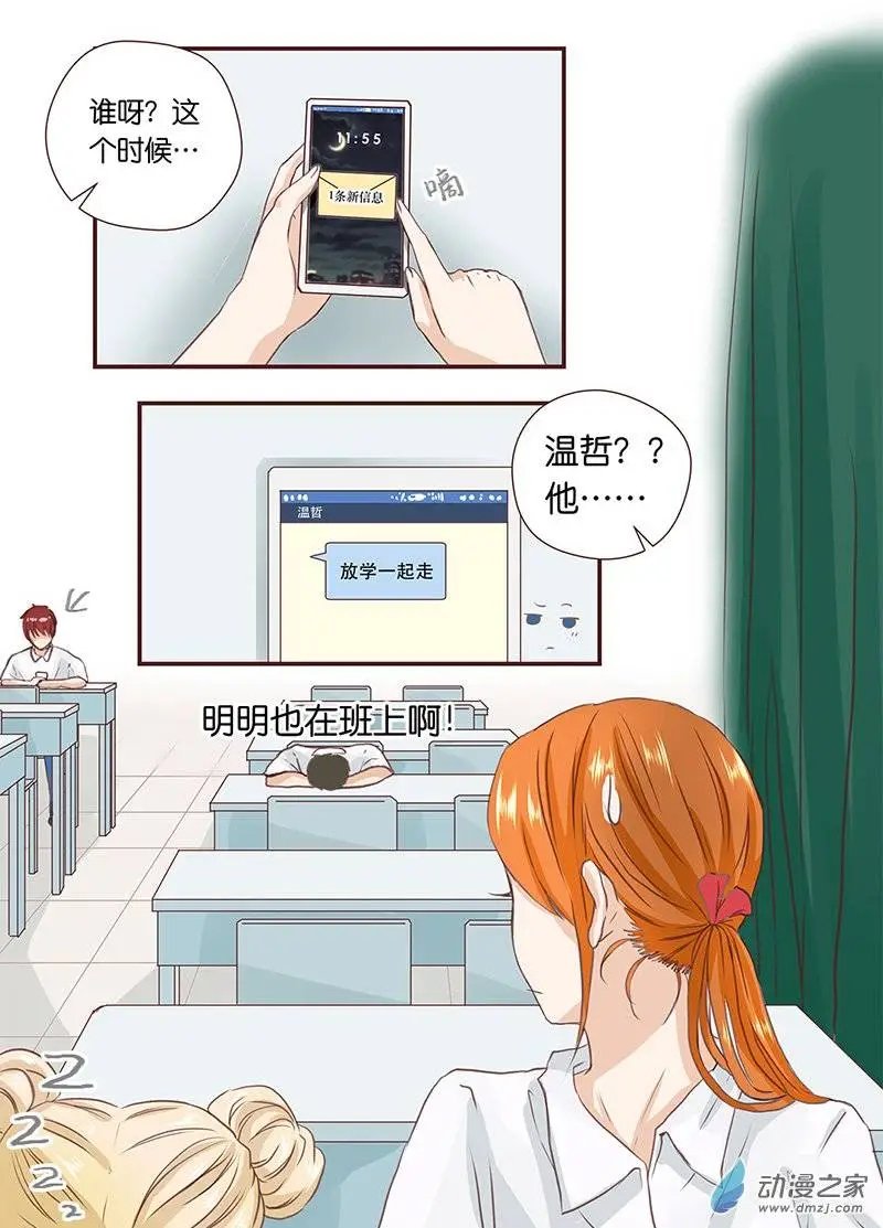 第26回 一起吧
