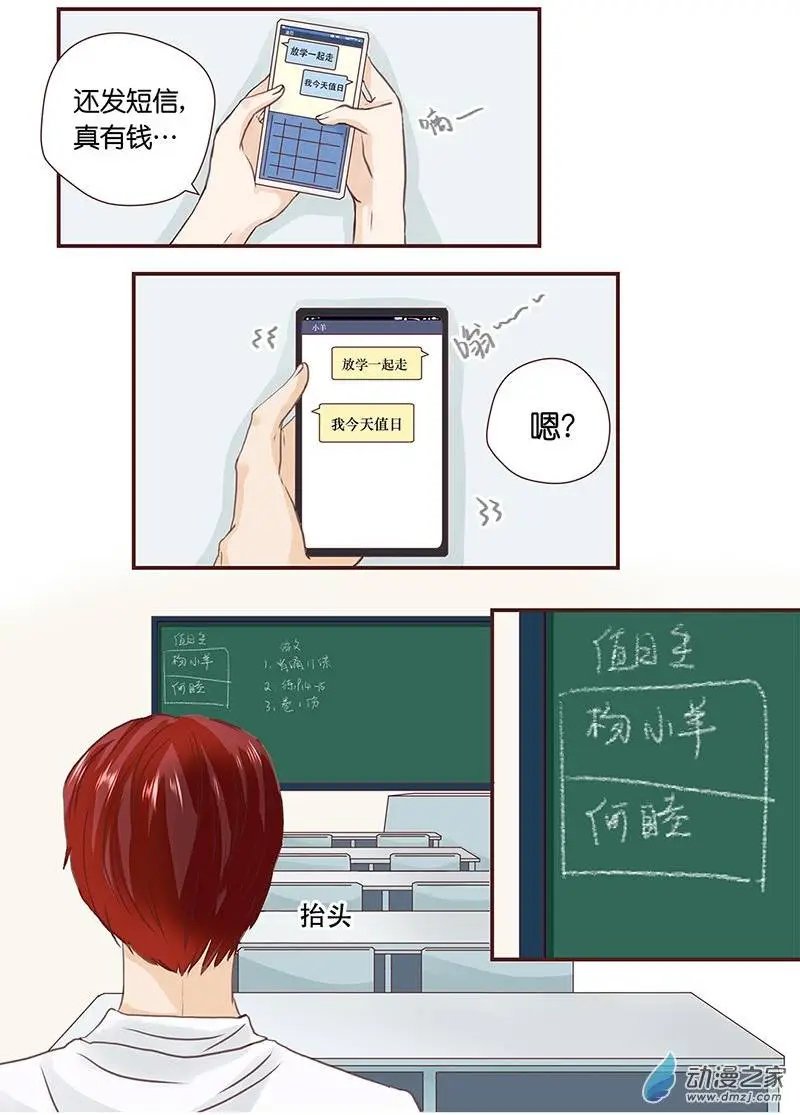 第26回 一起吧