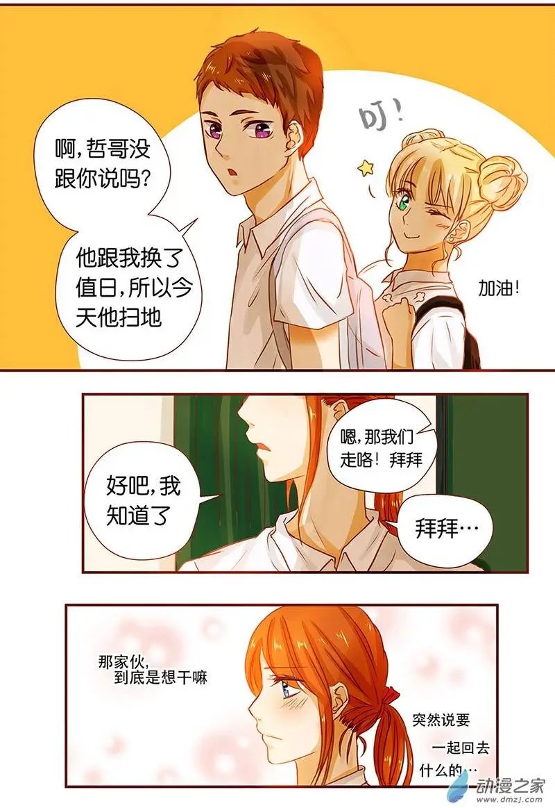 第26回 一起吧