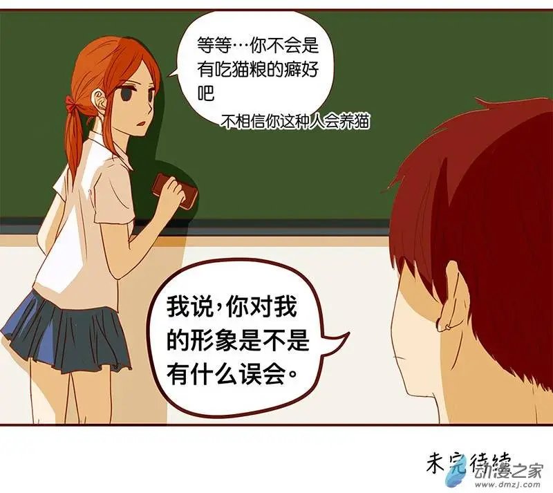 第26回 一起吧