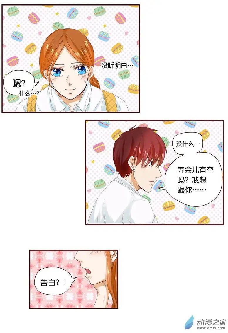 第28回 出事了