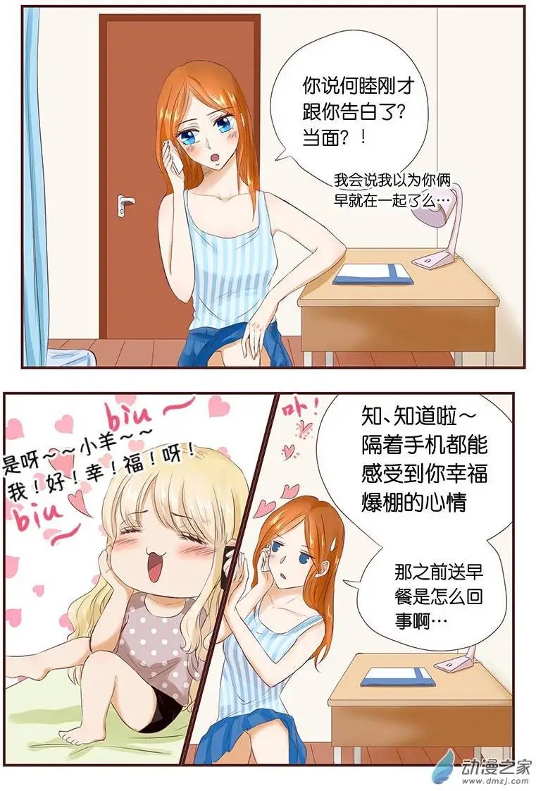 第28回 出事了