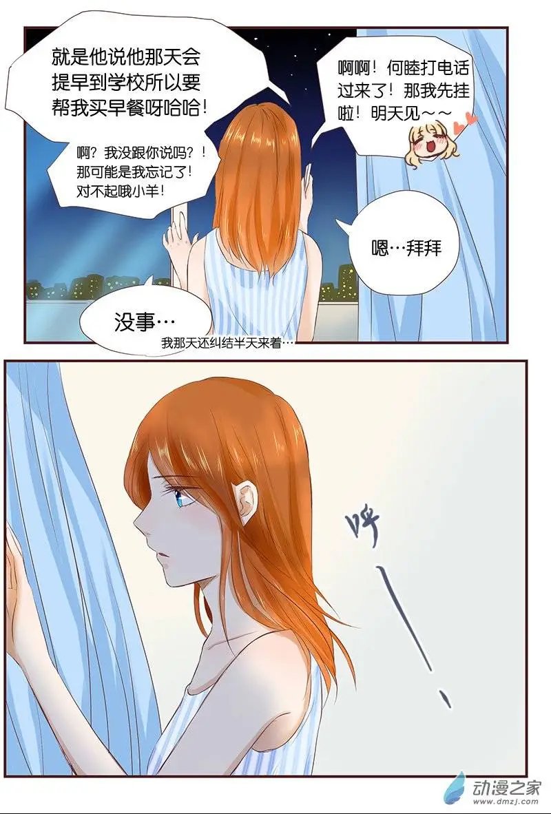 第28回 出事了
