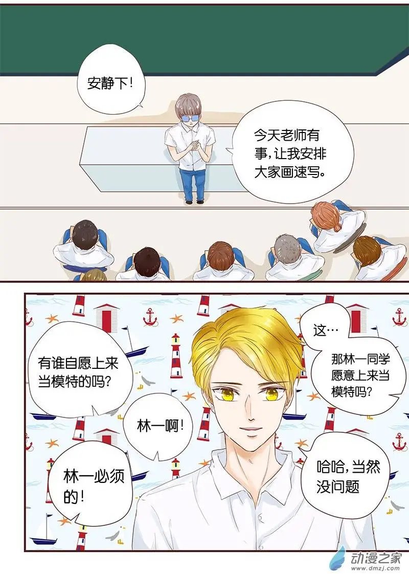 第28回 出事了