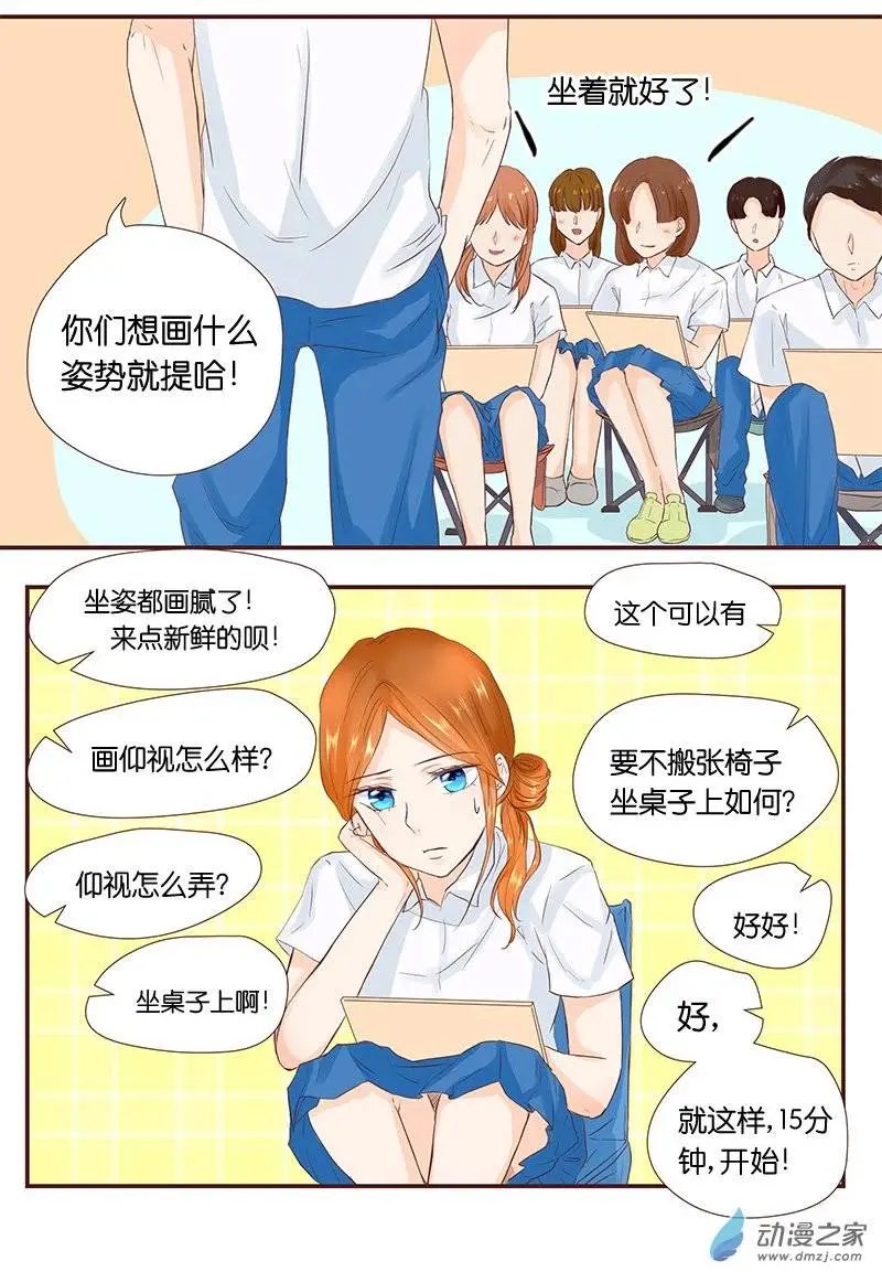 第28回 出事了