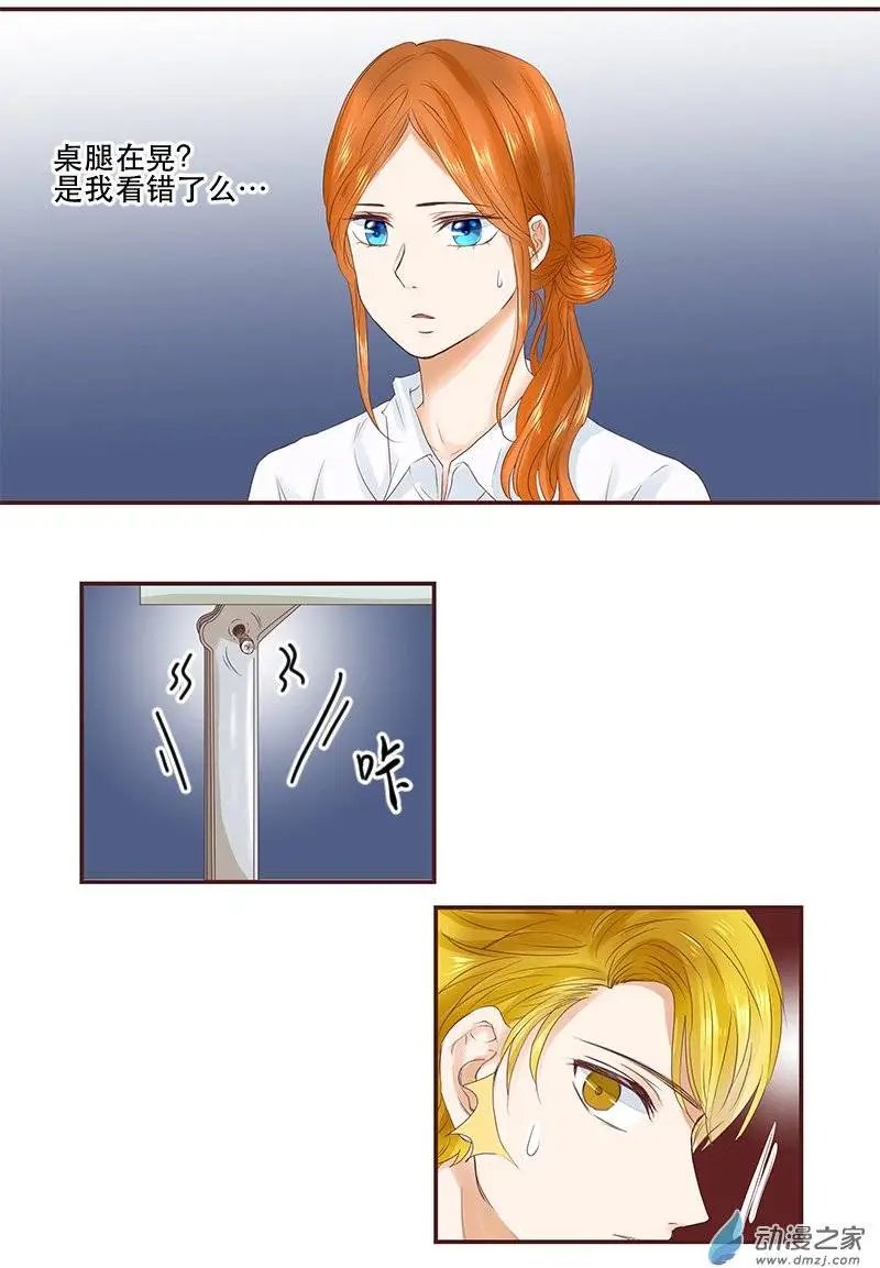 第28回 出事了