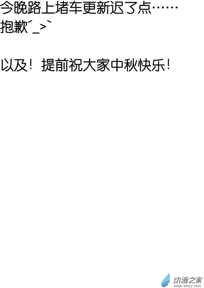 第28回 出事了