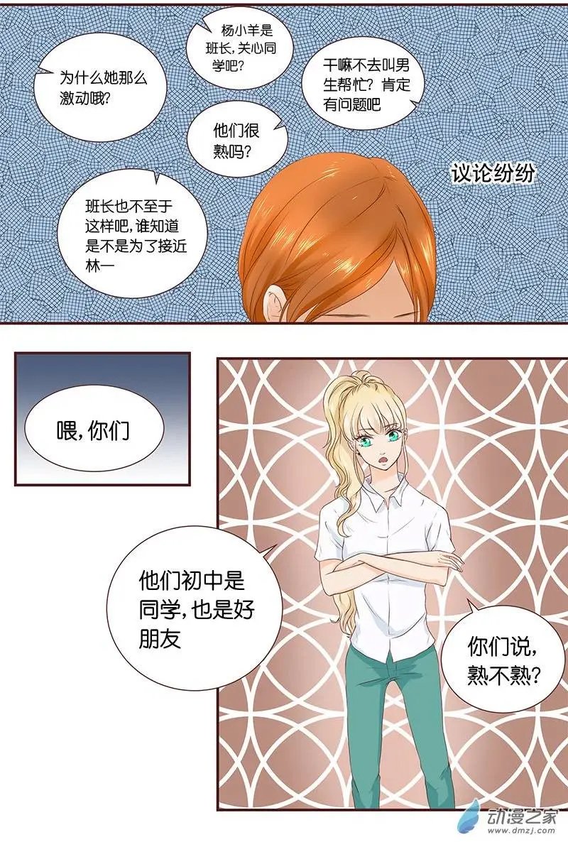第29回 心疼吗