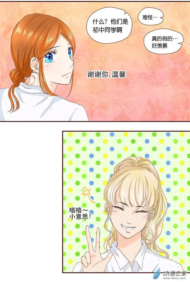 第29回 心疼吗
