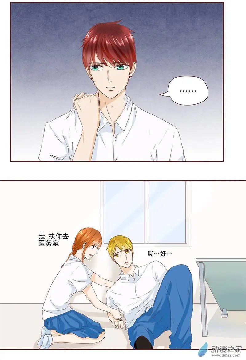 第29回 心疼吗