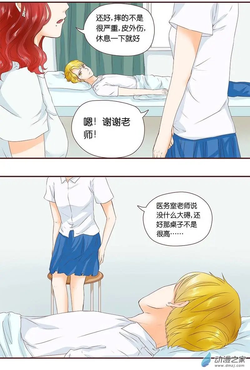 第29回 心疼吗