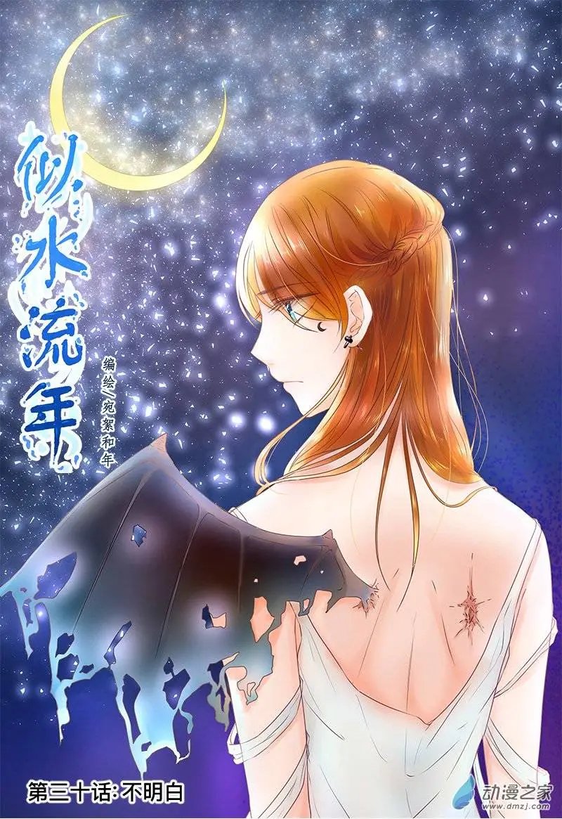 第30回 不明白