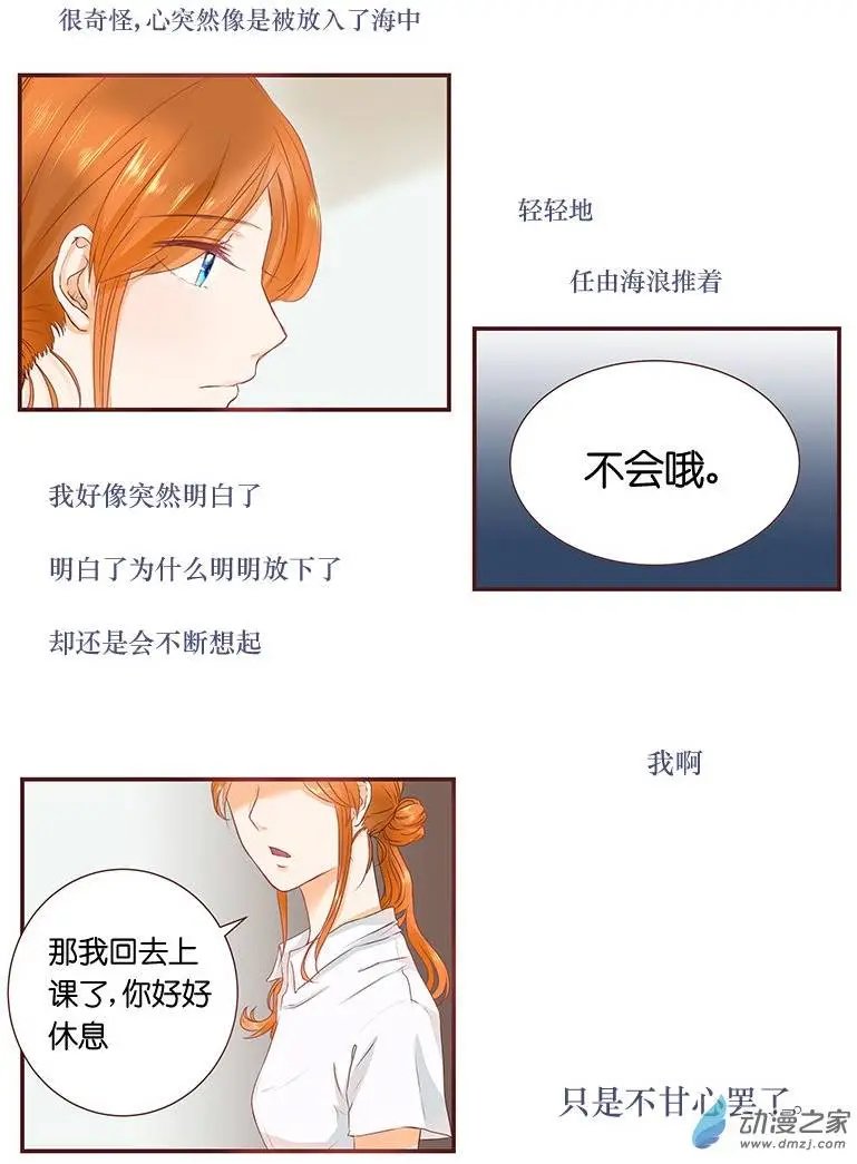 第30回 不明白