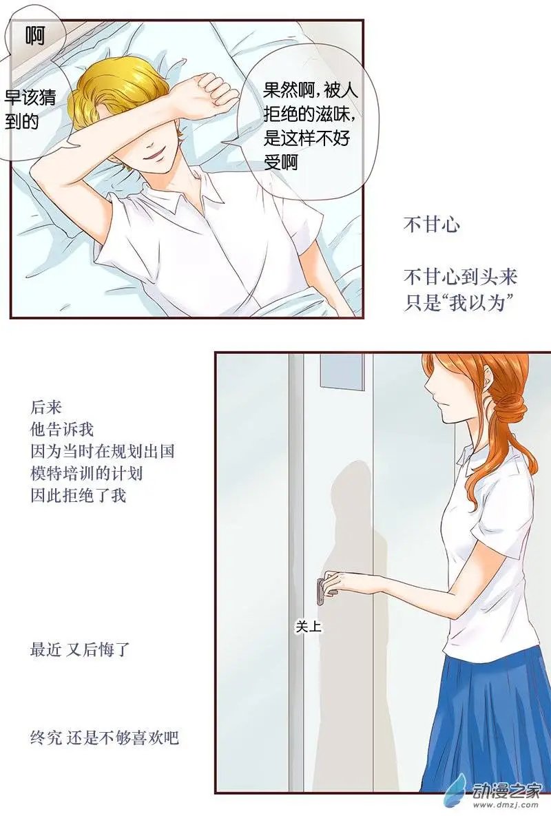 第30回 不明白