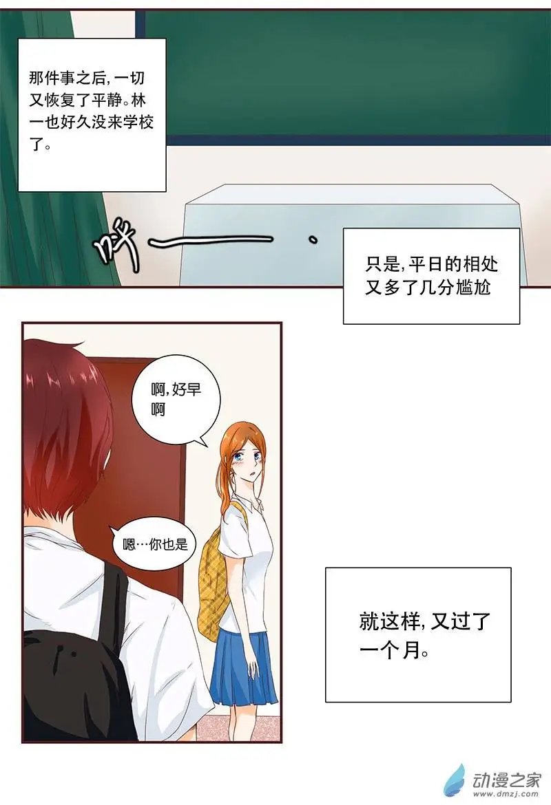 第31回 最亲爱的