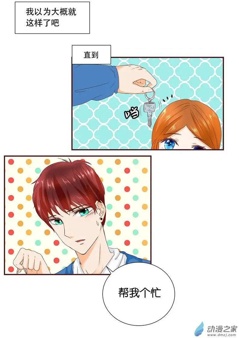 第31回 最亲爱的