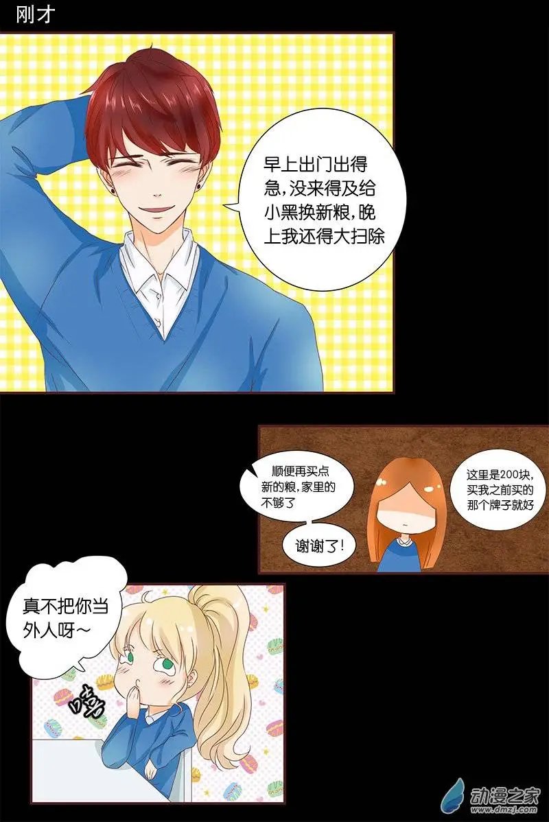 第31回 最亲爱的