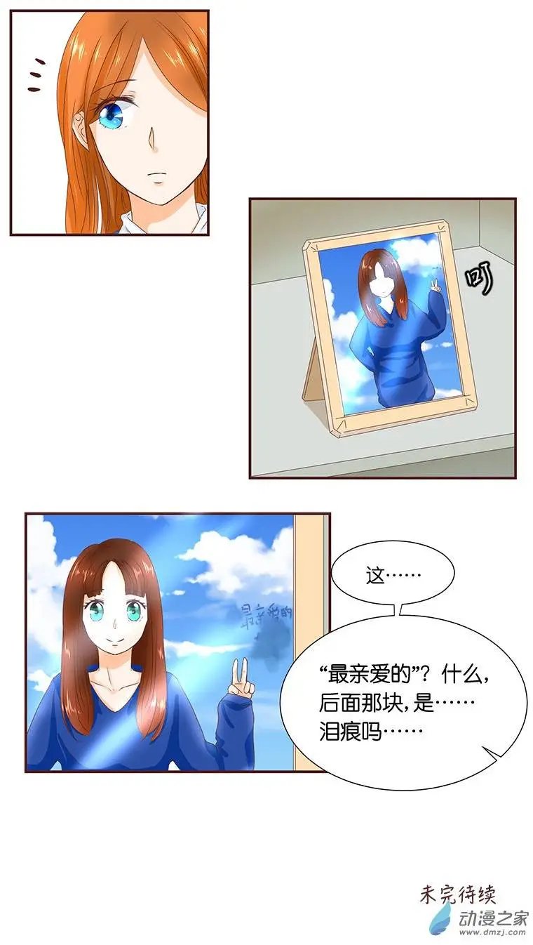 第31回 最亲爱的