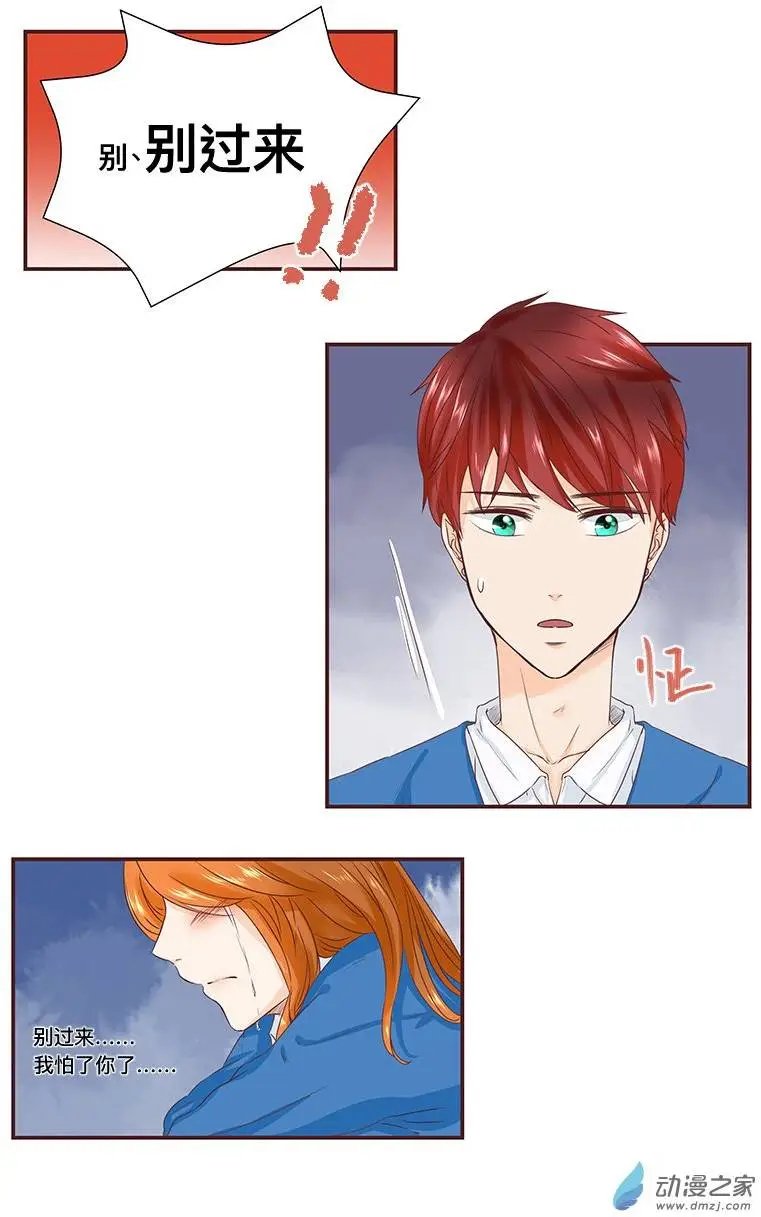 第32回 无处可躲