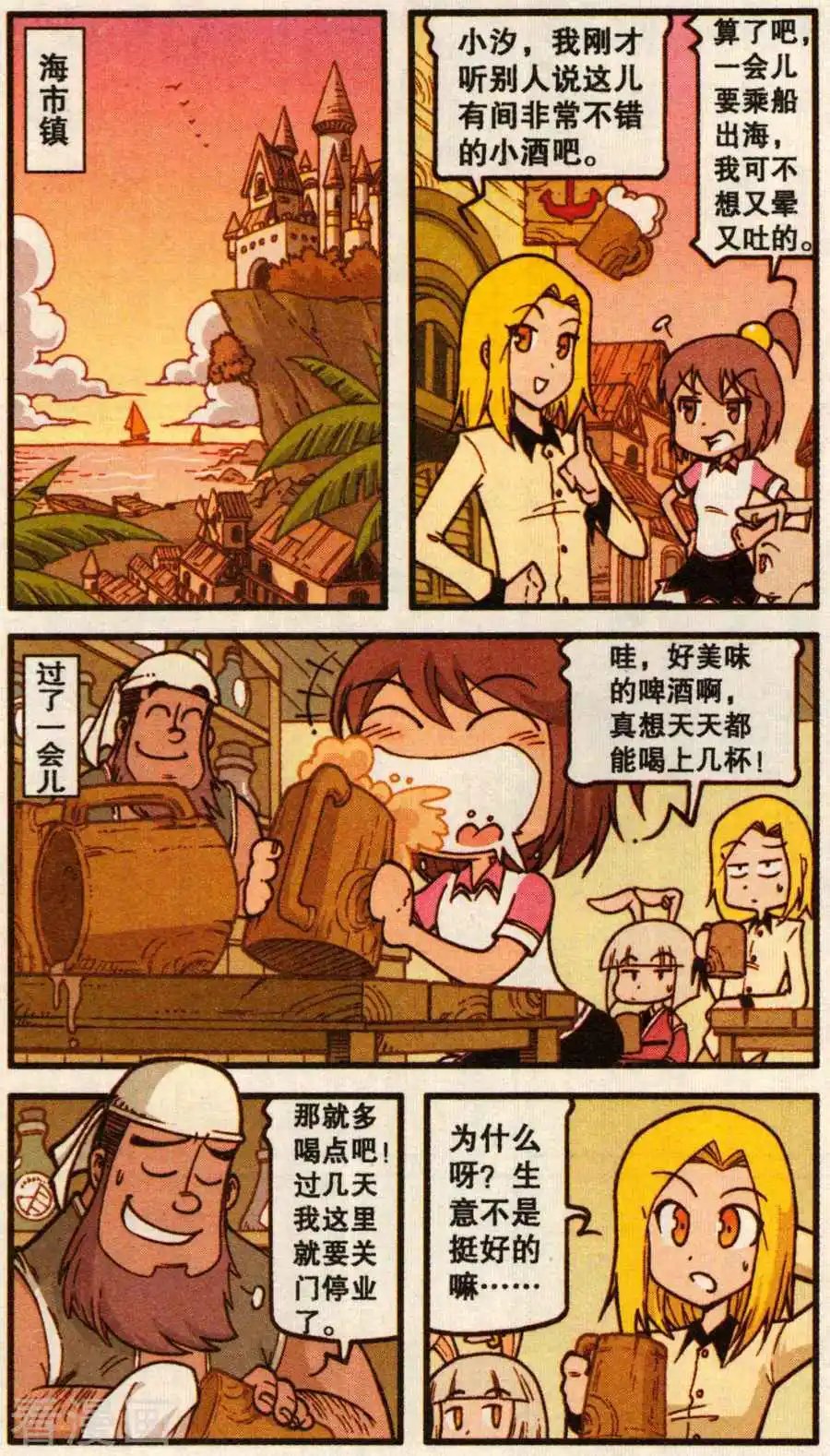 第62话 美人鱼之歌