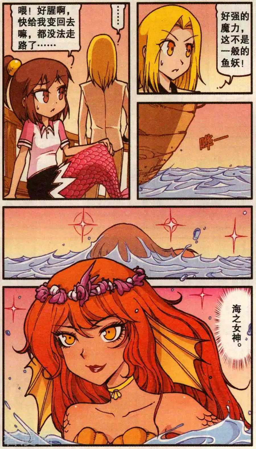 第62话 美人鱼之歌