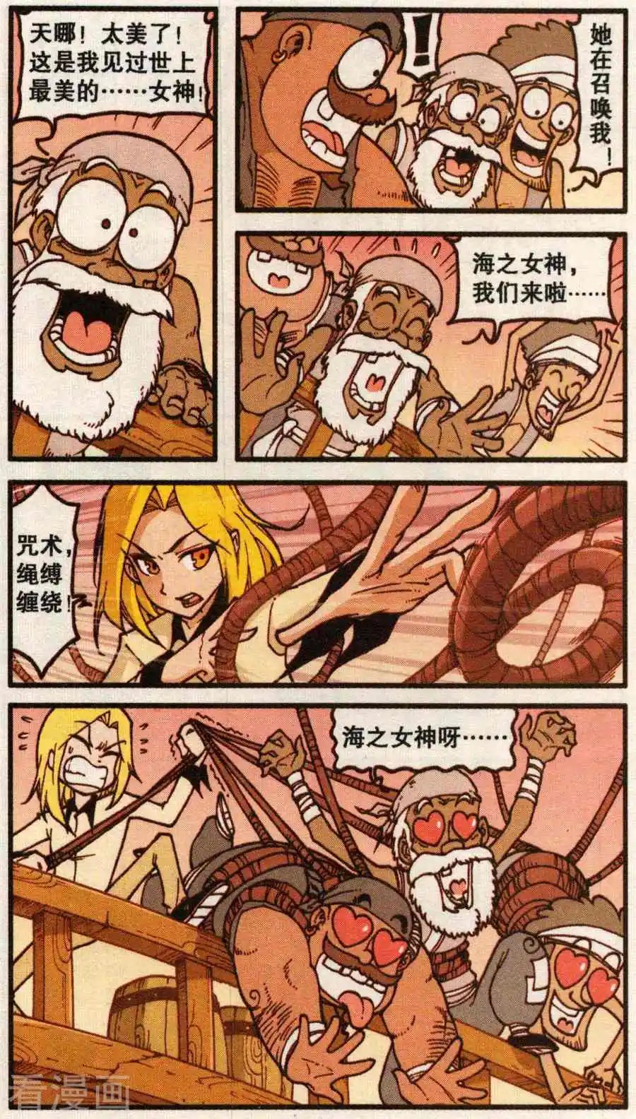 第62话 美人鱼之歌