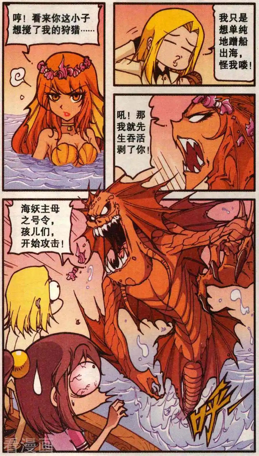 第62话 美人鱼之歌