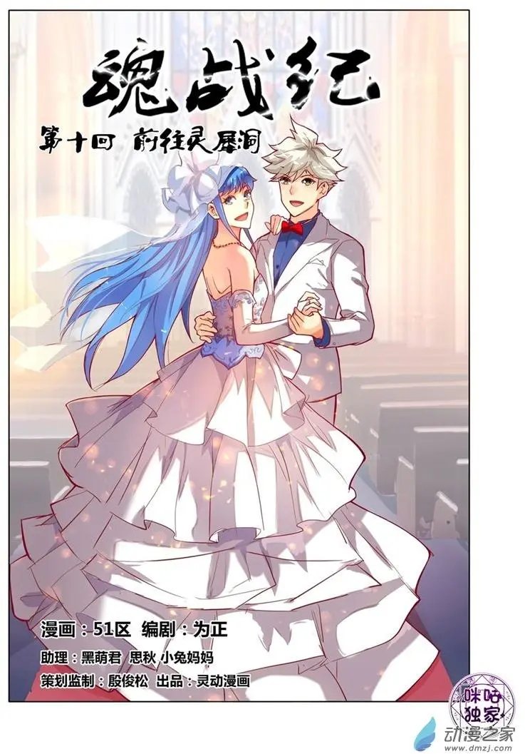 第10回