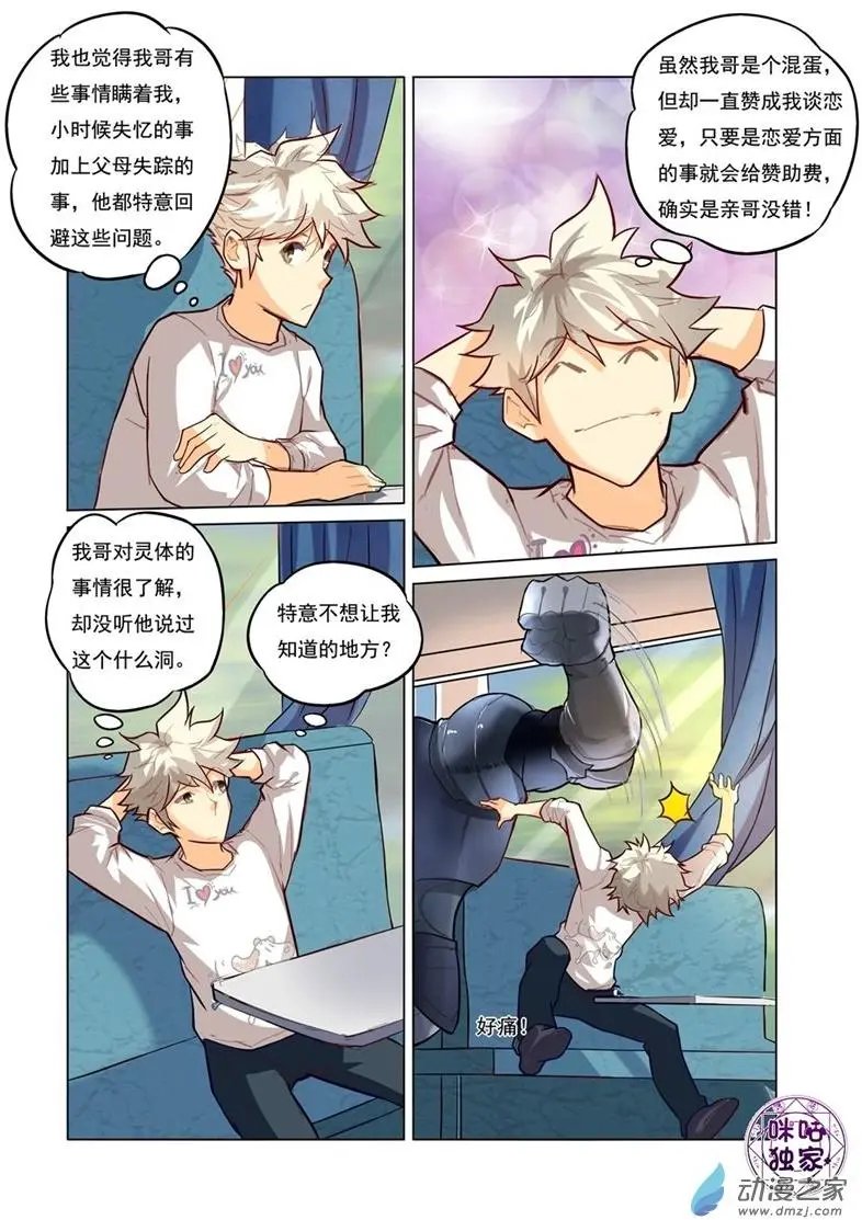 第10回