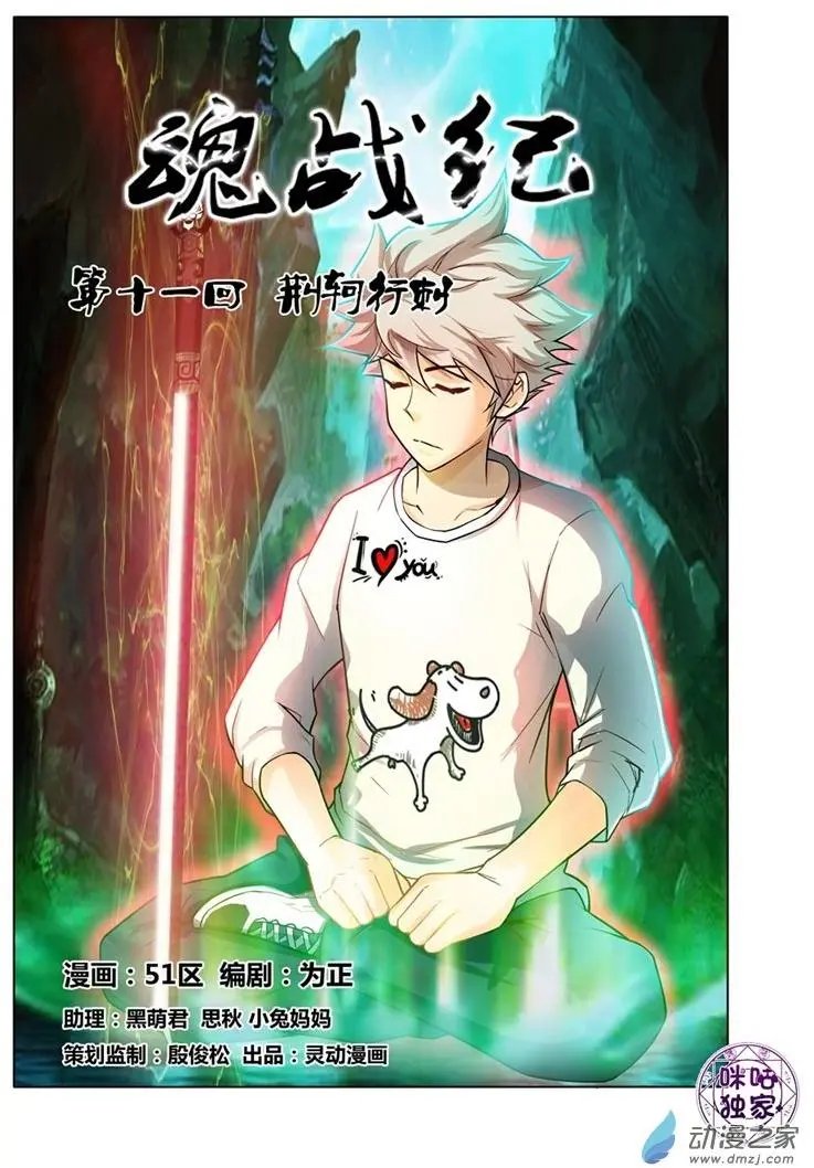 第11回